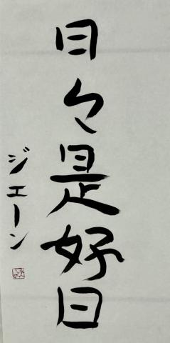 calligraphy